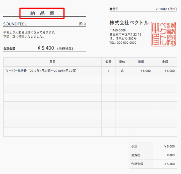 BillVektor Receipt - 画像 (3)
